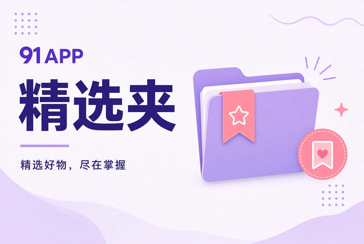 精选阅读主题视觉